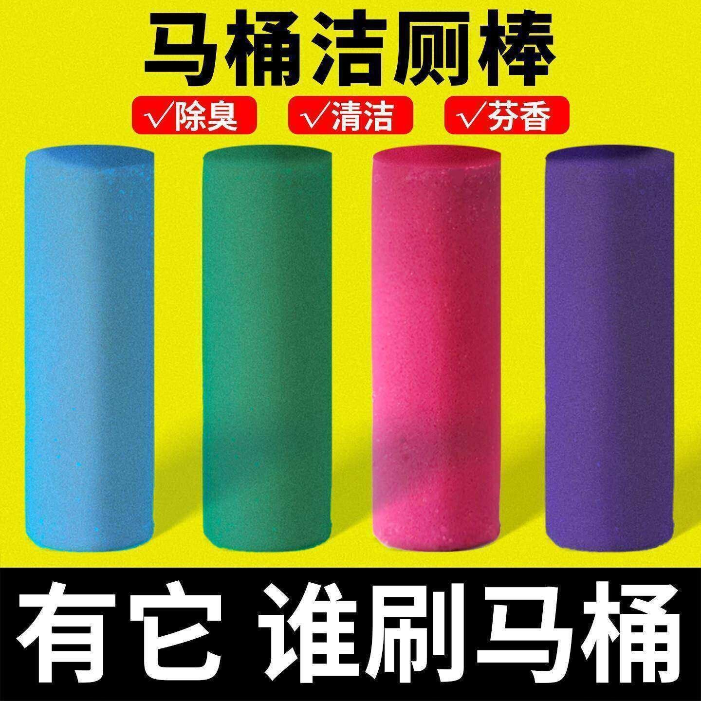 马桶蓝泡泡自动洁厕棒除垢除臭