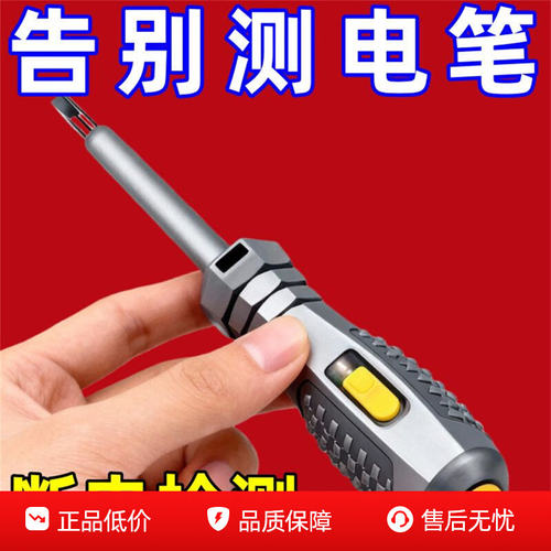 高扭力强磁防爆断线测电笔