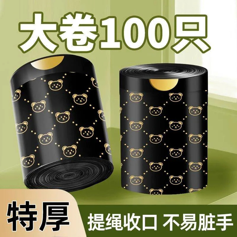 加厚手提抽绳PE家用垃圾袋