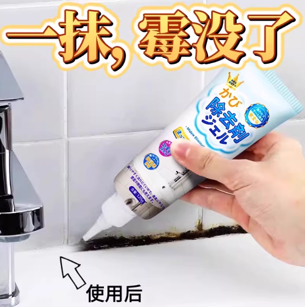 强力通用除霉啫喱水槽胶圈