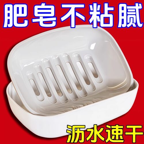 家用卫生间双层沥水大号香皂盒
