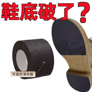 防滑鞋贴后跟静音贴加厚耐磨贴防磨损保护粗跟胶修复鞋底修复新款