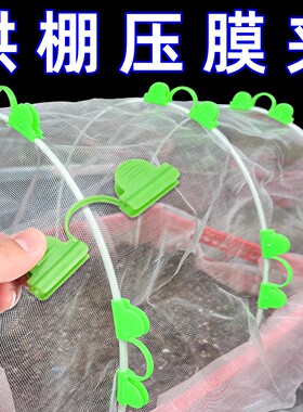 新款薄膜双头压膜夹大棚农用固定器玻璃杆配件支架夹子拱棚绑枝机