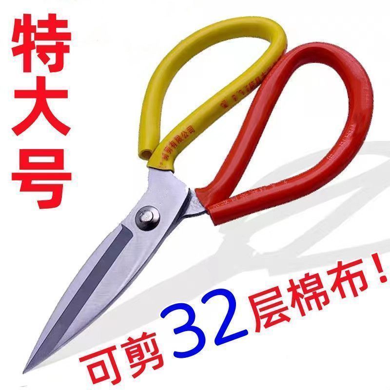 高碳钢特大号加长强力防锈大剪刀