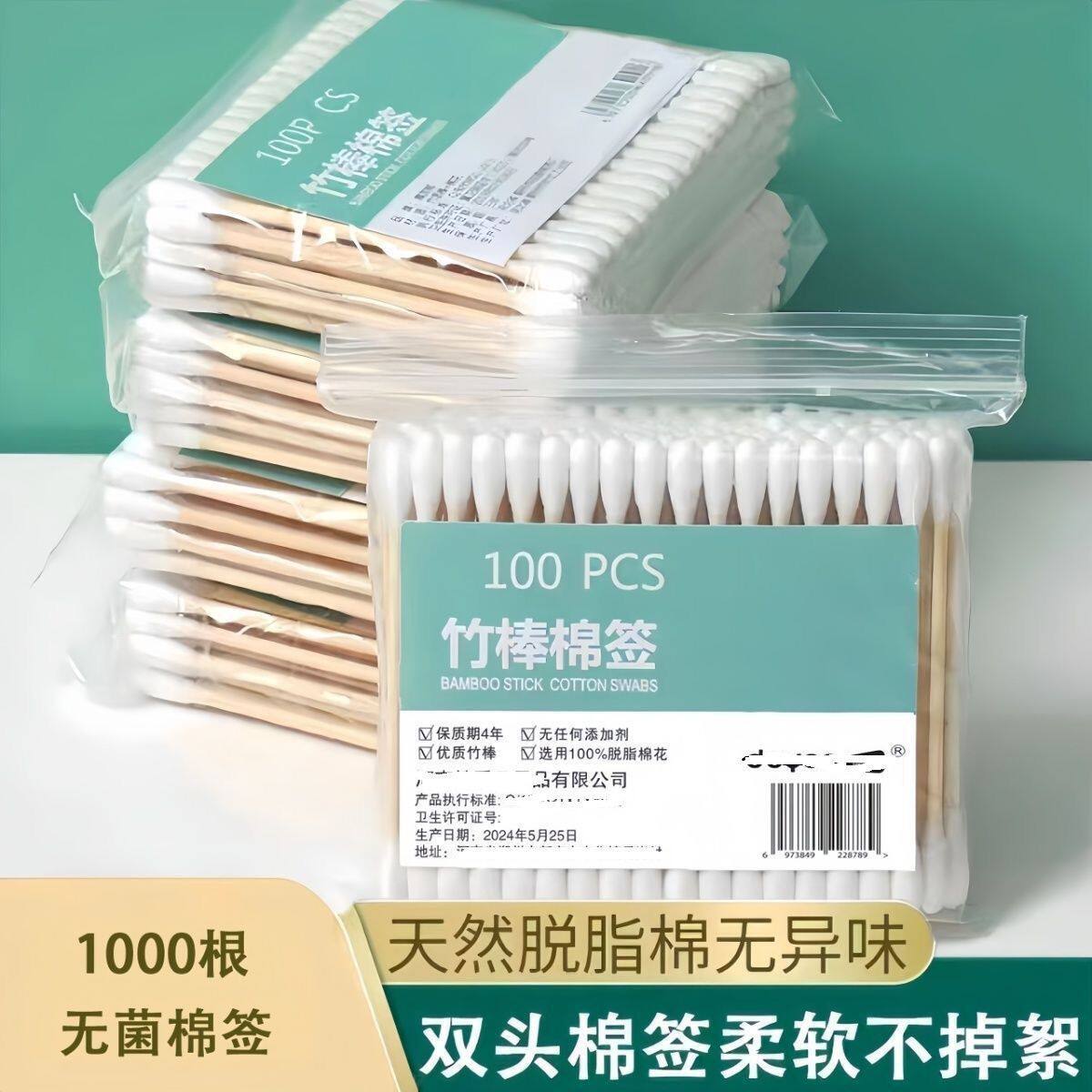无菌一次性竹棒双头螺旋掏耳棉签
