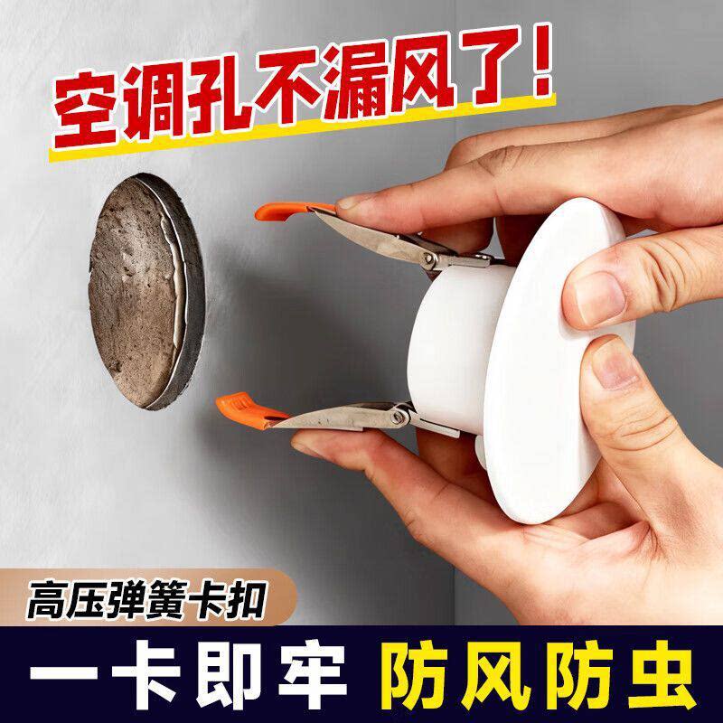空调口烟道孔遮丑封堵盖板