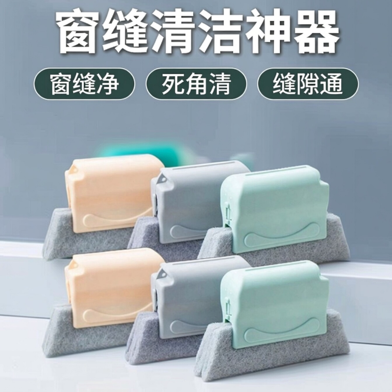 窗户门窗缝隙沟槽凹槽清洁刷窗槽清洁工具家用窗缝清理死角缝隙擦