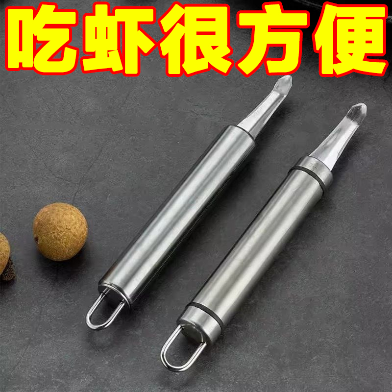 不锈钢挖虾胃挑虾线剔除刀