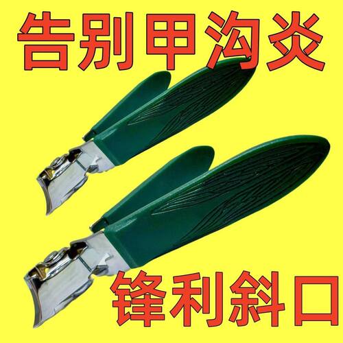 精工斜口指甲钳防飞溅