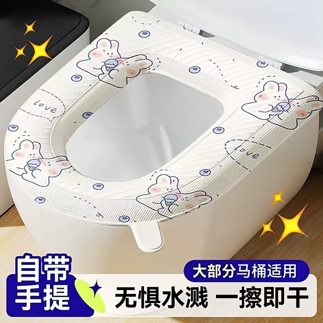EVA拒水粘贴式马桶垫四季用