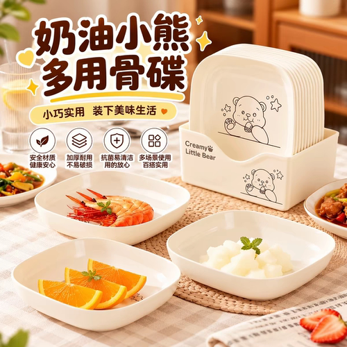 家用加厚塑料吐骨碟多功能