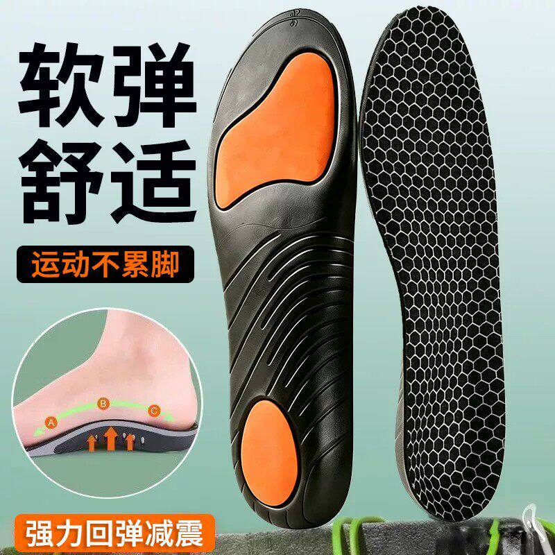 石墨烯足弓减震防臭吸汗鞋垫