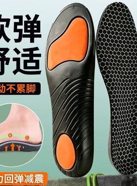 石墨烯足弓减震防臭吸汗鞋垫
