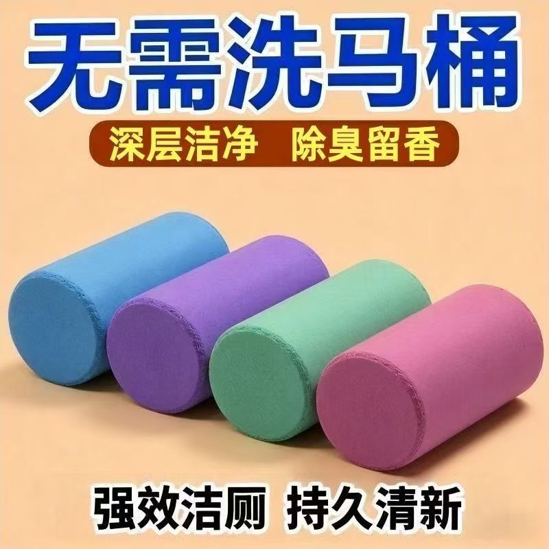 蓝泡泡洁厕棒除垢除臭清香