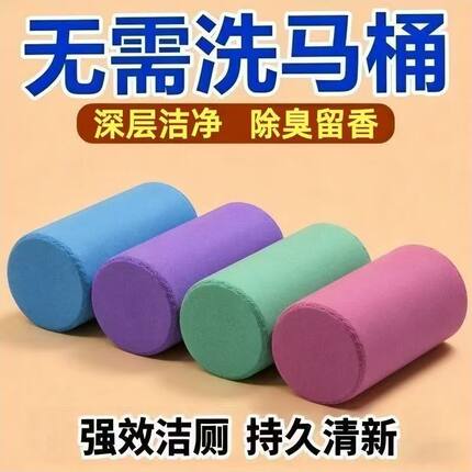 浓缩洁厕灵清洁剂蓝泡泡马桶洁厕棒厕所卫生间除臭去异味除垢清香