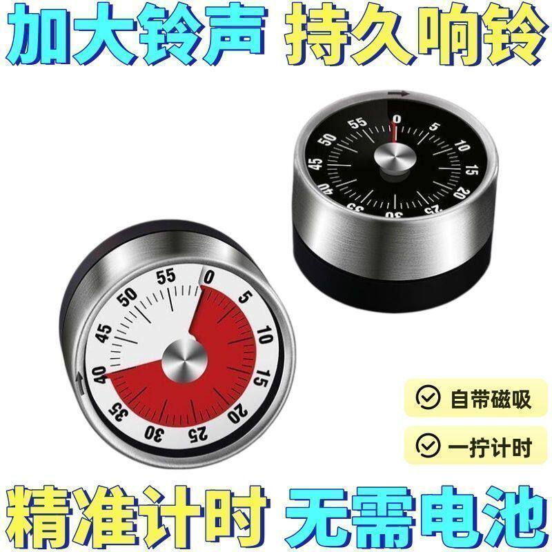 计时器厨房机械学习儿童定时器时间管理器家用烘焙倒计时提醒器