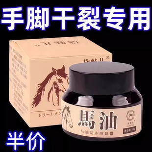 【疯抢中】马油脚后跟开裂足裂手脚干裂马油膏防干燥皲裂滋润护足