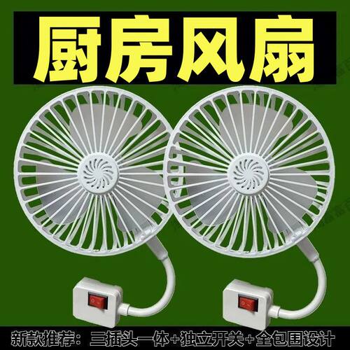 厨房厕所便携三插头大风力风扇