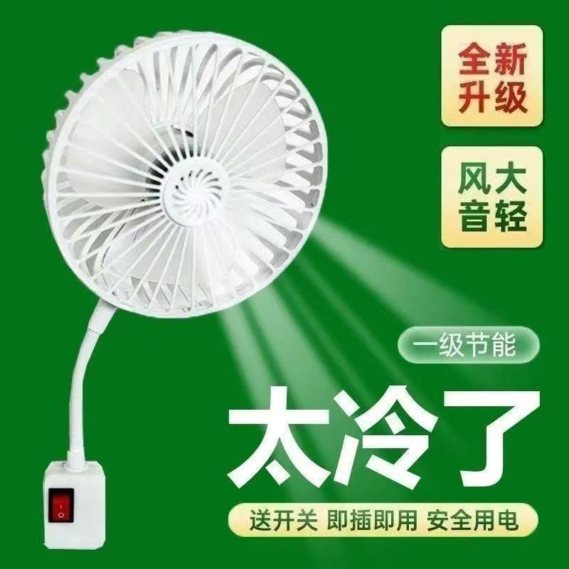 【首单特惠】超凉爽静音大风力风扇万向三插一体式小风扇厨房专用