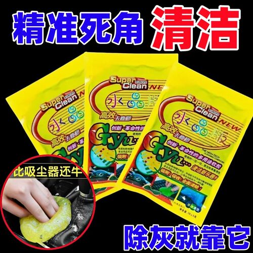 汽车内饰清洁软胶除尘神器吸泥出