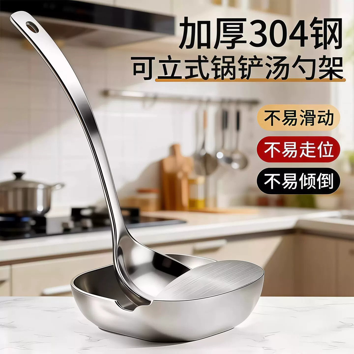 不锈钢高温防烫汤勺锅铲架