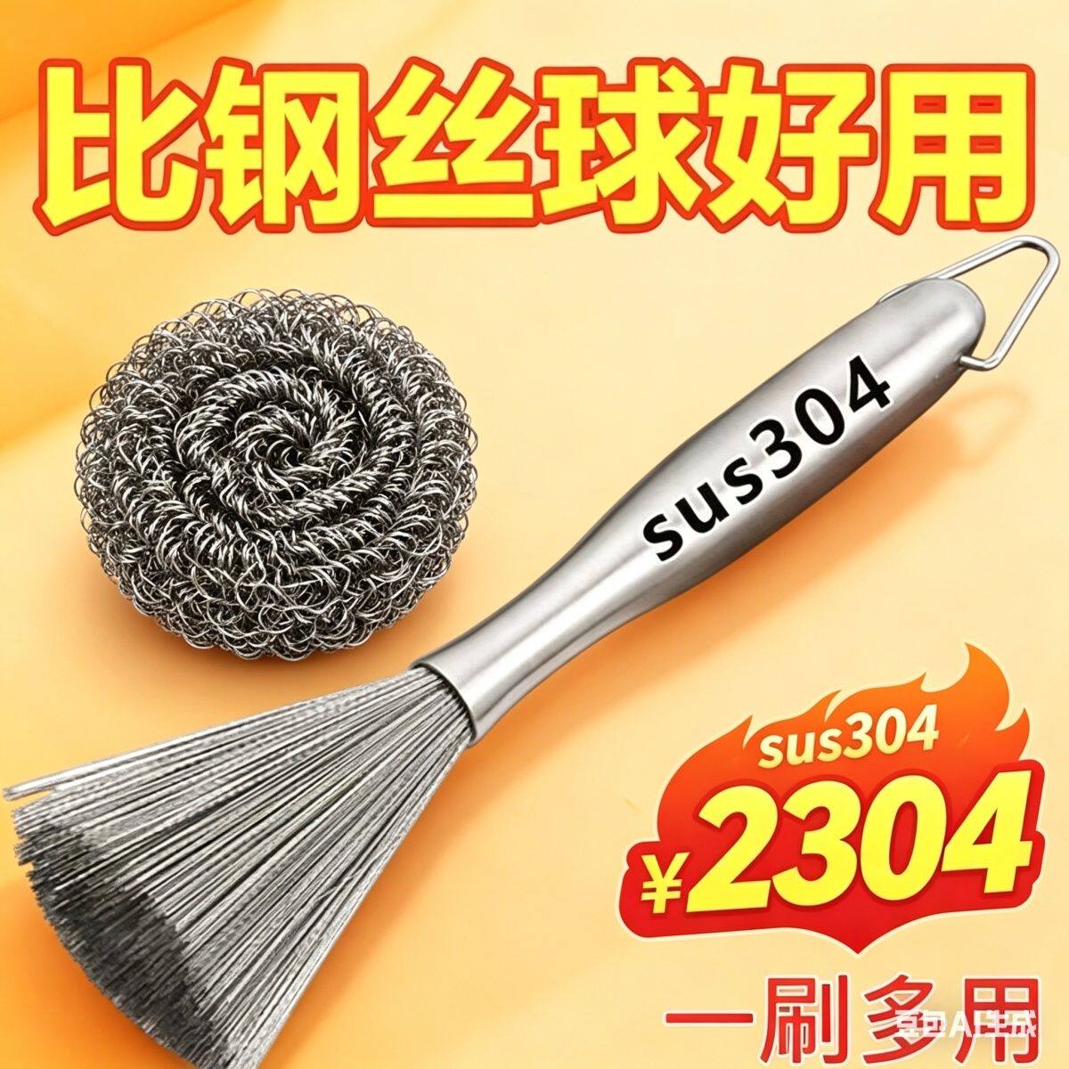 不锈钢长柄锅刷厨房专用不伤锅清洁去污神器家用可挂式加长钢丝刷
