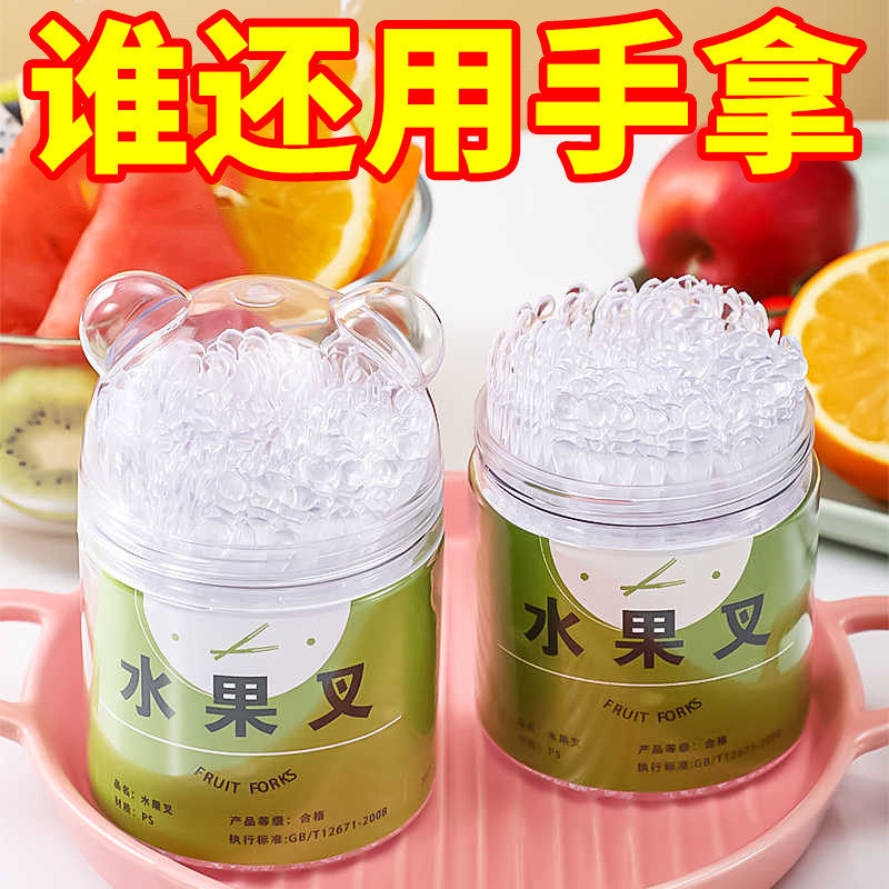 加厚加硬透明一次性水果叉透明叉