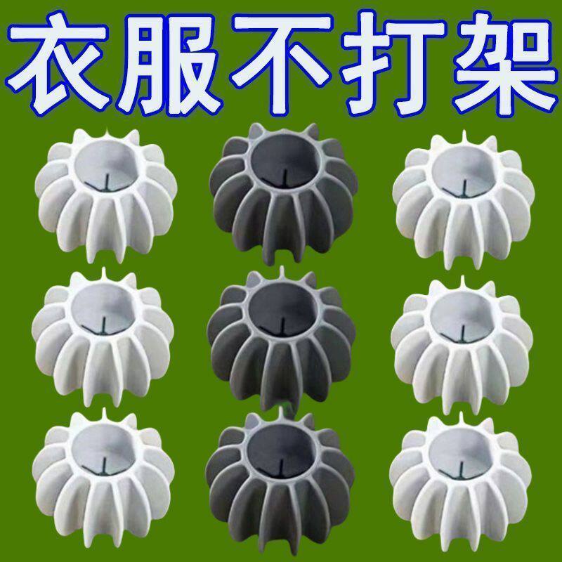 洗衣机去污防缠绕滚筒洗护球洗护