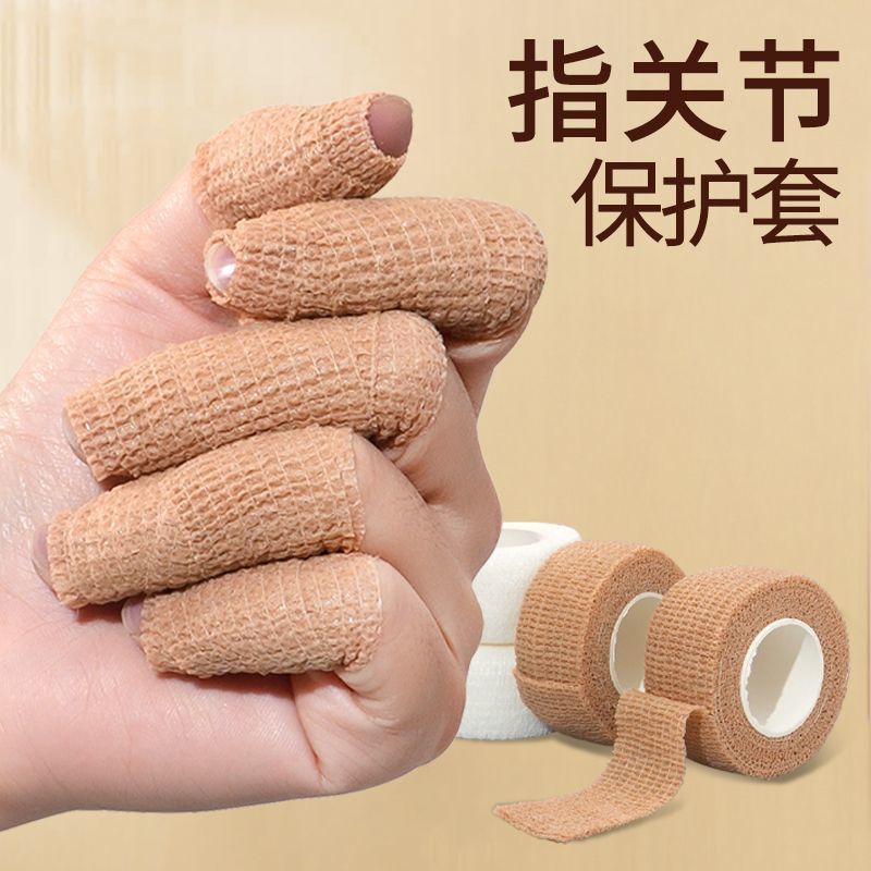 自粘护指绷带耐磨防茧起水泡