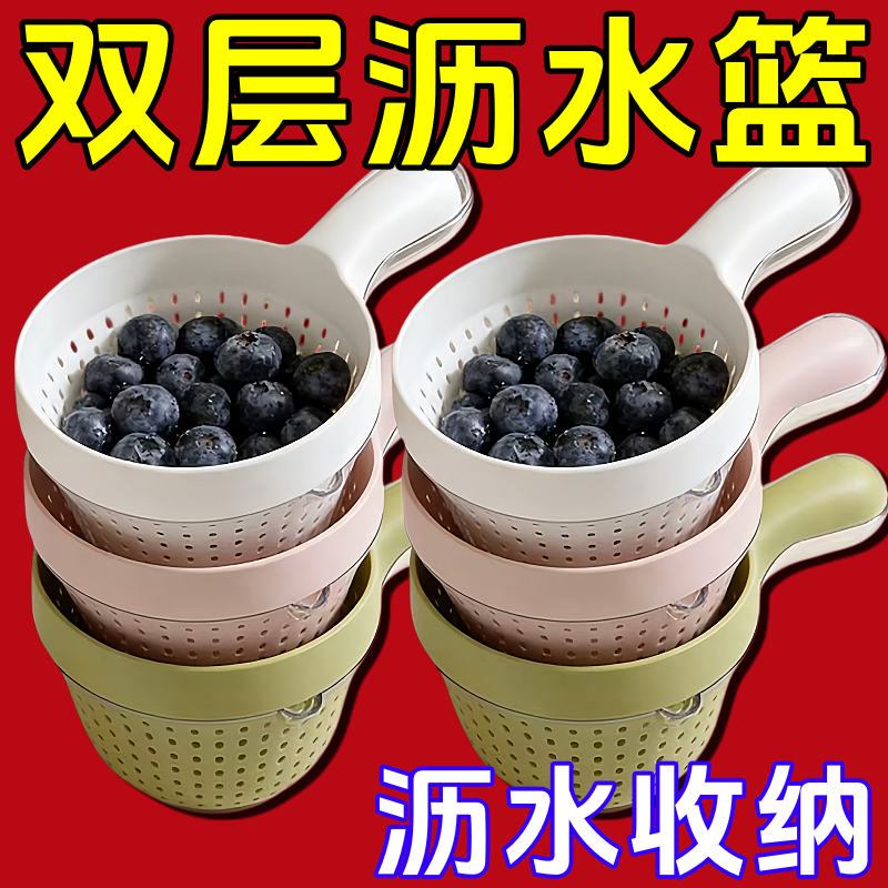 马卡龙双层加厚手柄沥水篮水果盘