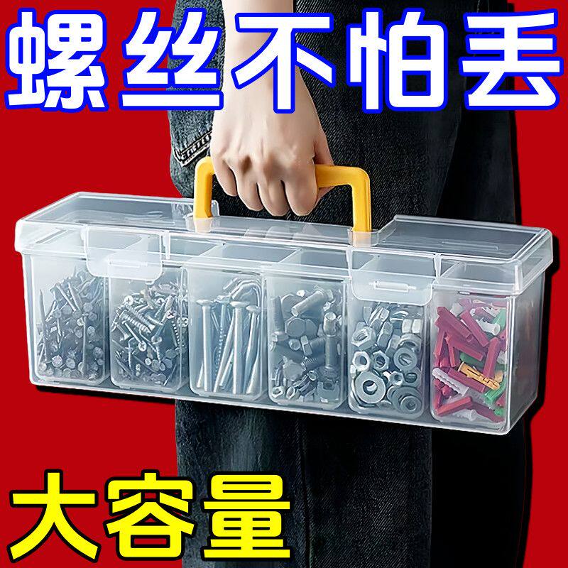 分格手提桌面零件收纳盒