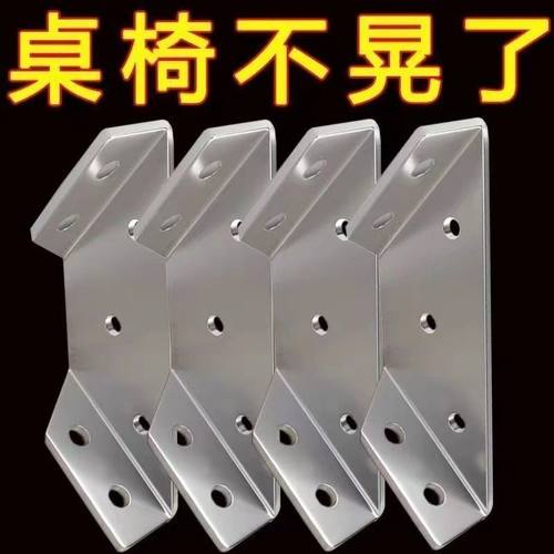 加厚角码不锈钢90度固定器床三角固定架床防晃三面支撑吊柜三角码