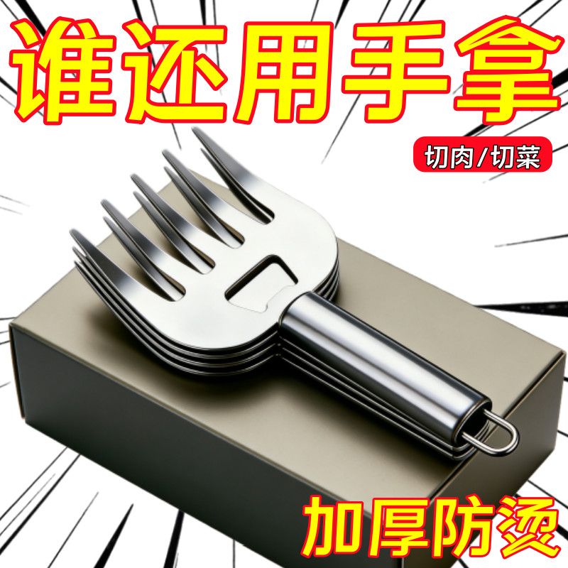 新手不锈钢防烫切菜器