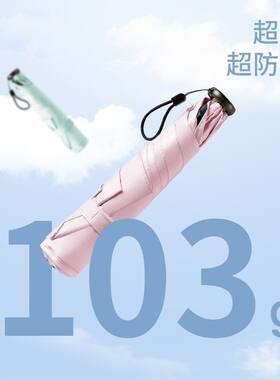 103g碳纤维超轻黑胶防晒晴雨伞