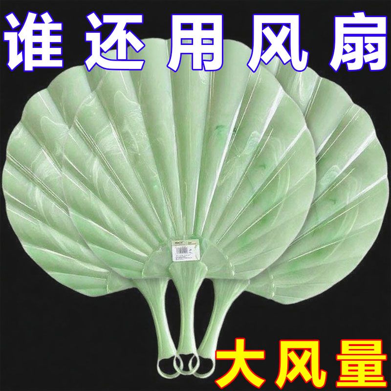 新款仿玉贝壳扇加厚耐用超凉快古风扇子蒲扇便携式高档一体手摇扇