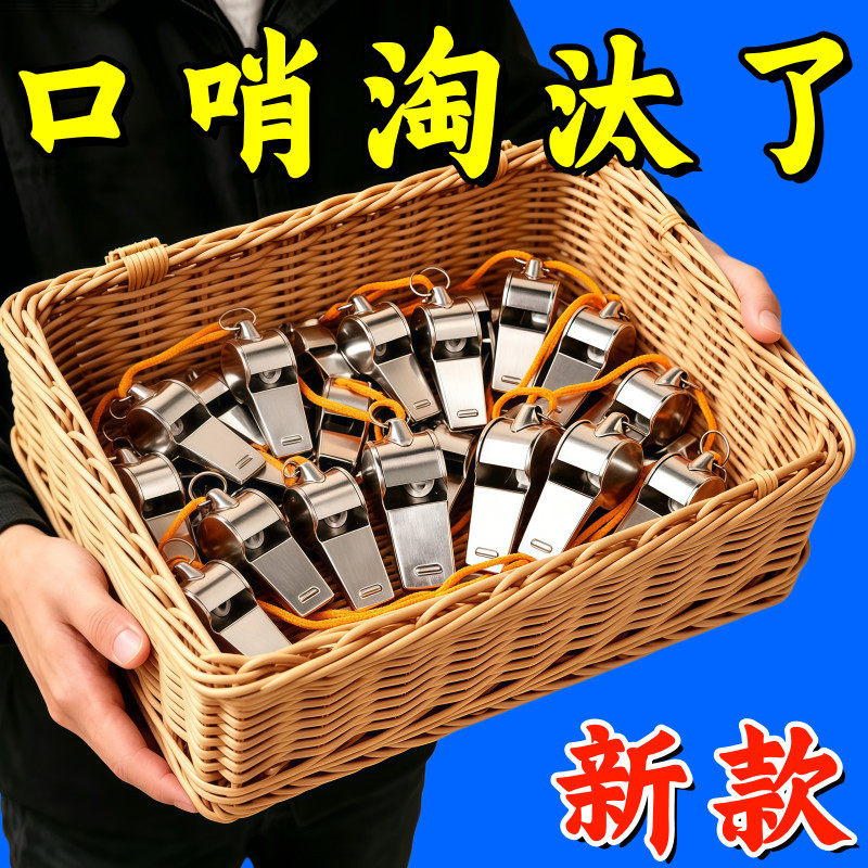 超大声高音专业裁判口哨