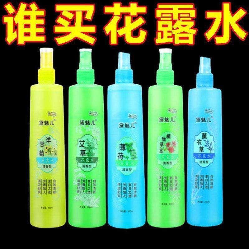 草本清香持久留香防蚊喷雾防蚊