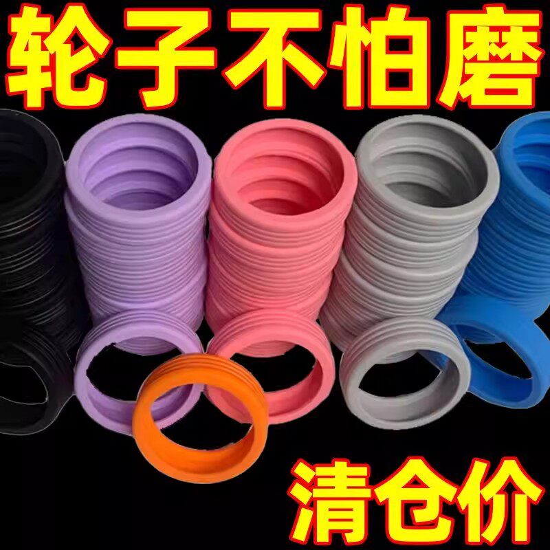 行李箱轮子橡胶套保护套拉杆箱替换硅胶静音万向轮滑轮硅胶圈配件