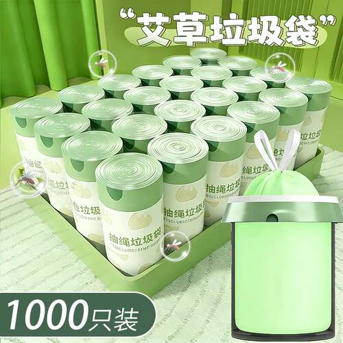 六卷艾草加厚手提厨房垃圾袋