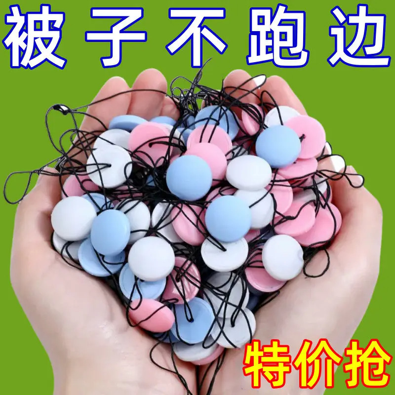无针毛绒被子固定器防跑被可拆