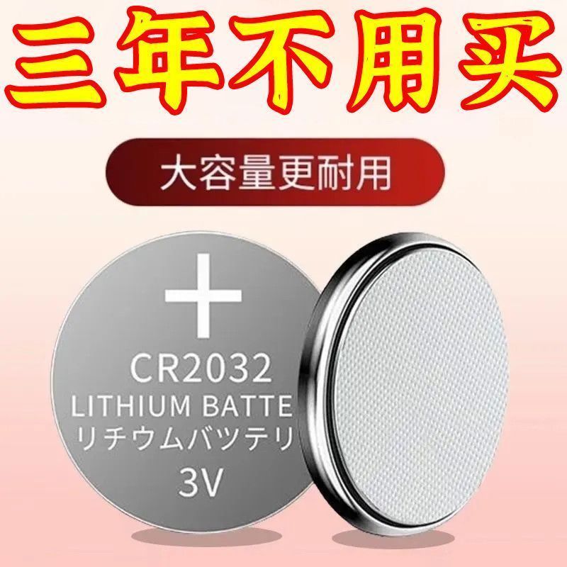 CR20323V纽扣电池车钥匙遥控器