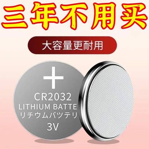 CR20323V纽扣电池车钥匙遥控器
