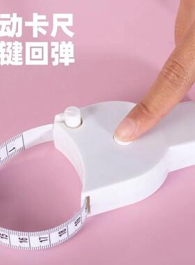 自动收缩三围测量软尺