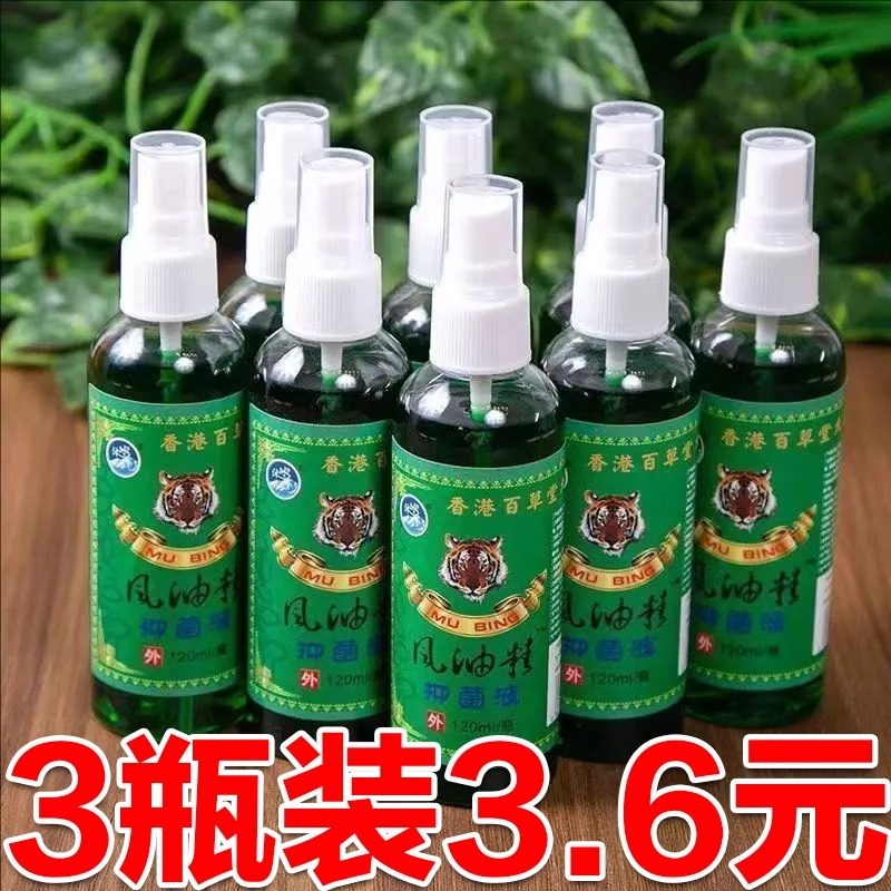 風油精老牌子正宗大瓶裝驅蚊止癢