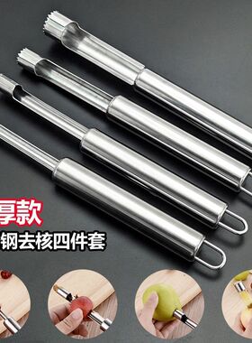山楂去核神器304不锈钢沙果油柑红枣苹果水果去核器取芯器多功能
