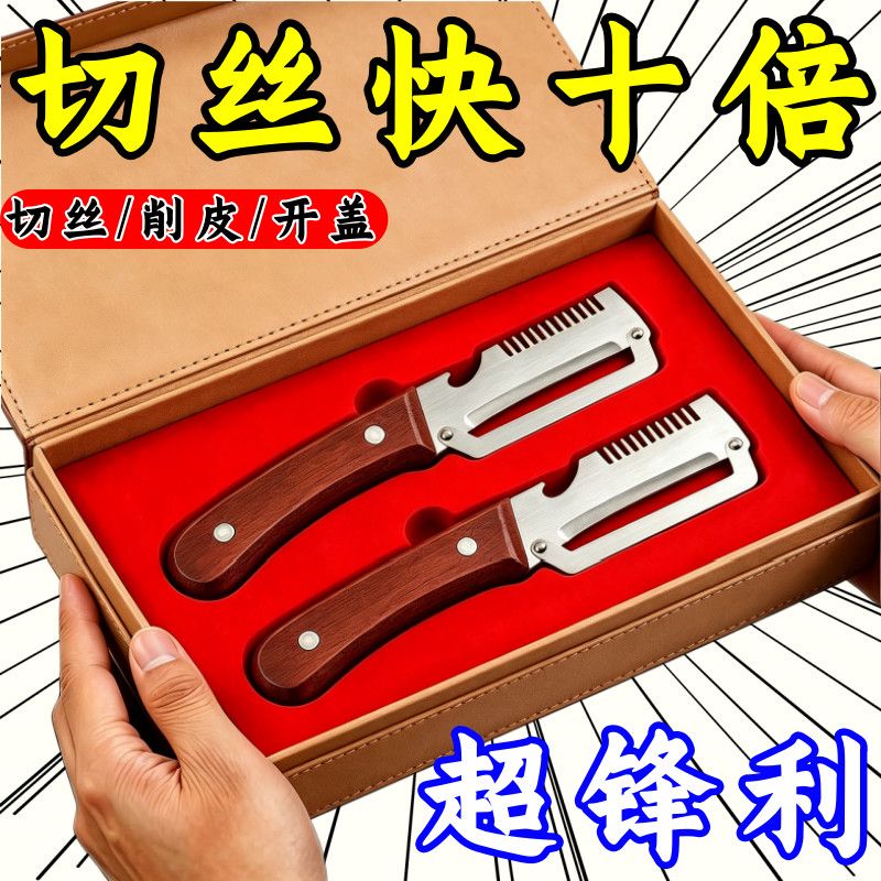 抖音同款省力三合一多功能刀