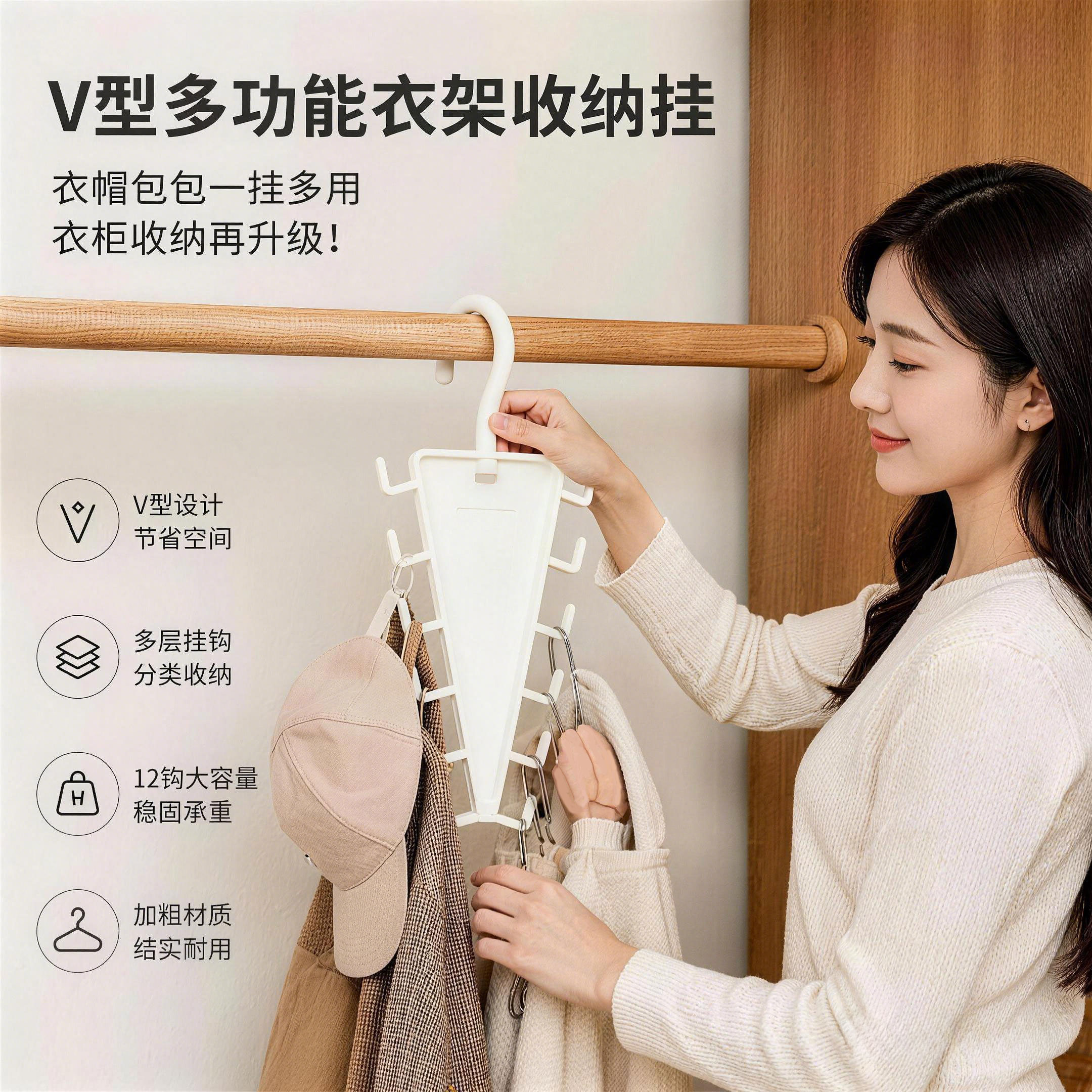 V型双边挂架壁挂收纳整理架宿舍多功能衣服帽子围巾发圈衣架挂架