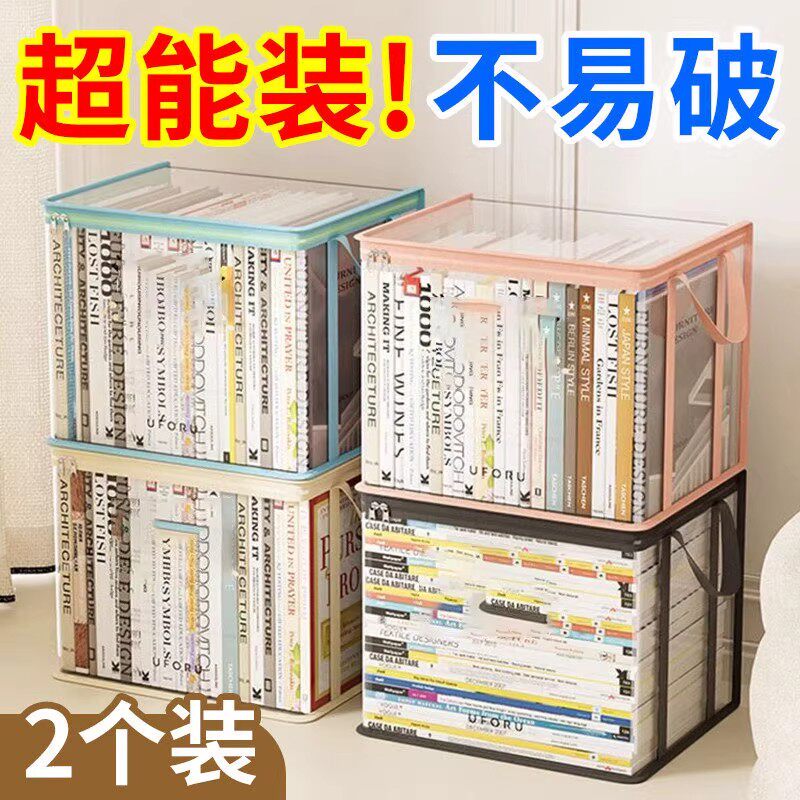 家用折叠收纳箱学生教室书籍袋收纳旧书收纳神器书箱书本透明学校