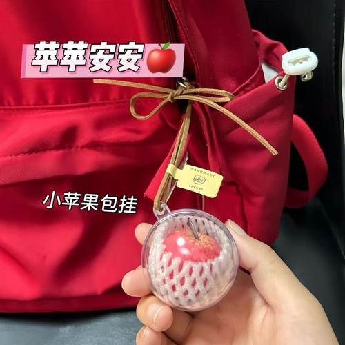 平安夜礼物平安果挂件车挂