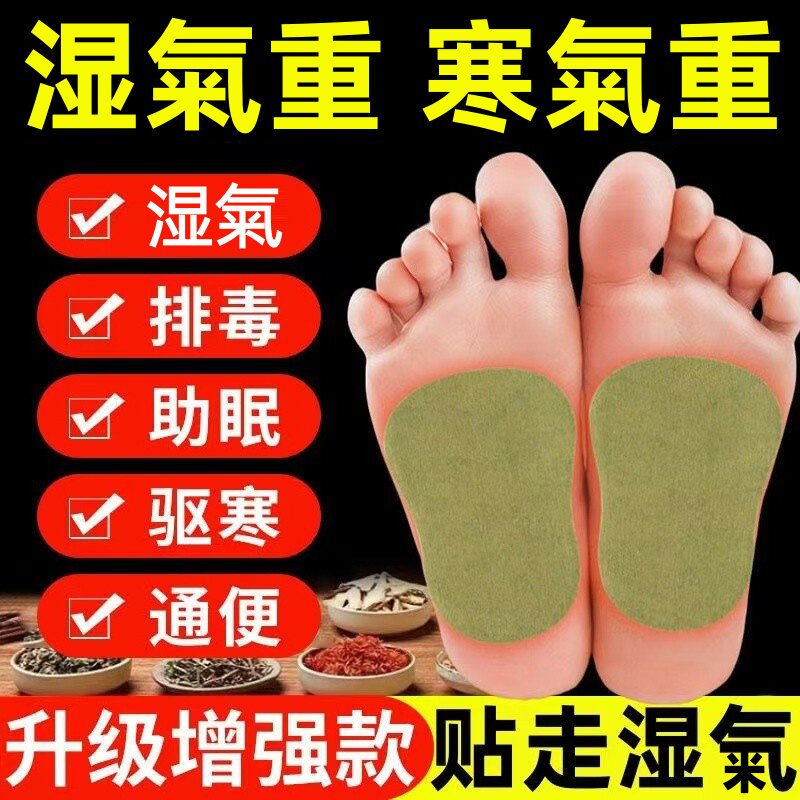 加强版艾草生姜足贴暖脚底贴老北京足贴男女通用脚底草本艾灸养生